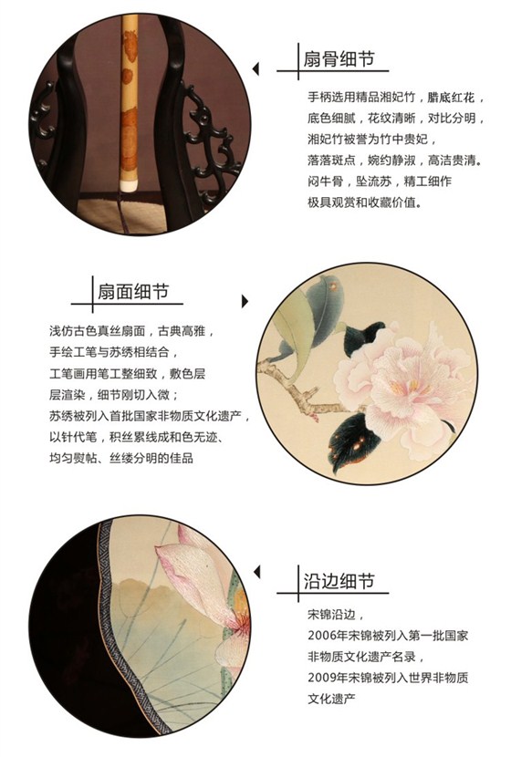 團扇
