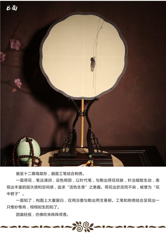 團扇