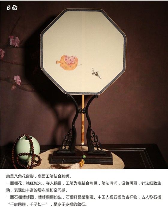 團扇