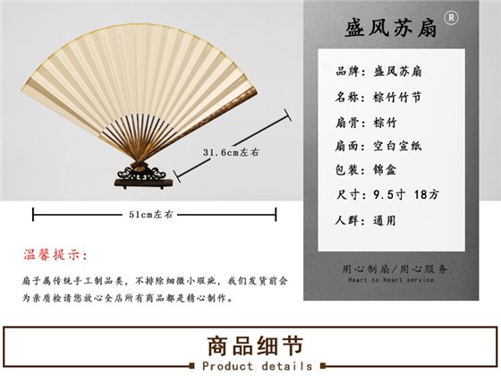 全棕竹折扇
