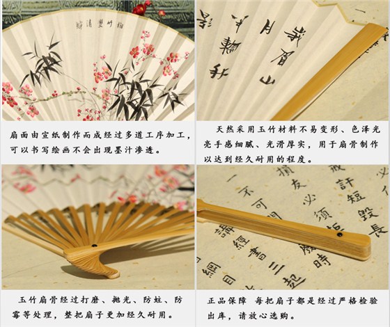 盛風蘇扇
