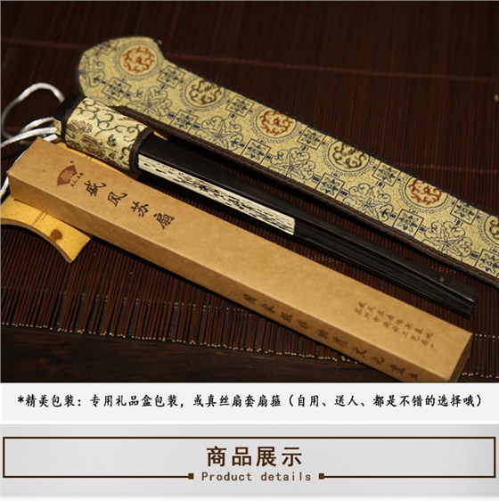 盛風蘇扇