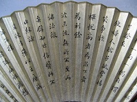 狀元扇有什么樣的藝術(shù)價值？