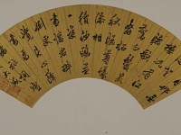清代七十二狀元扇賞析