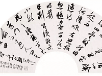 折扇扇面書(shū)法作品欣賞（多圖）