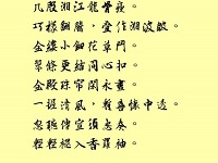 關于折扇的詩句解析