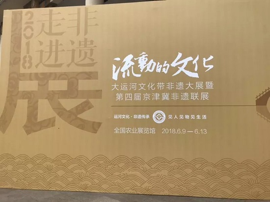 盛風蘇扇亮相“大運河文化帶“”非遺大展