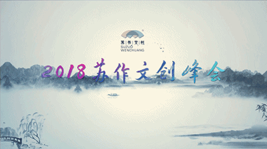 盛風(fēng)蘇扇參加“蘇作天工、根植吳中”為主題的活動(dòng)