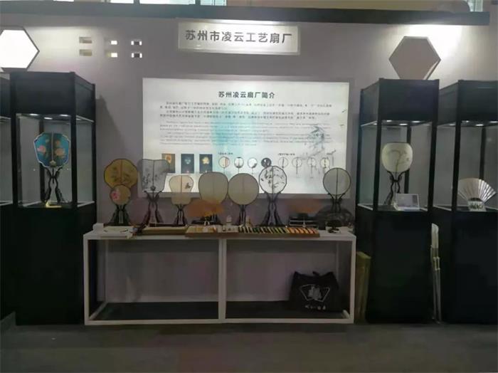 蘇州市凌云工藝扇廠扇子展覽