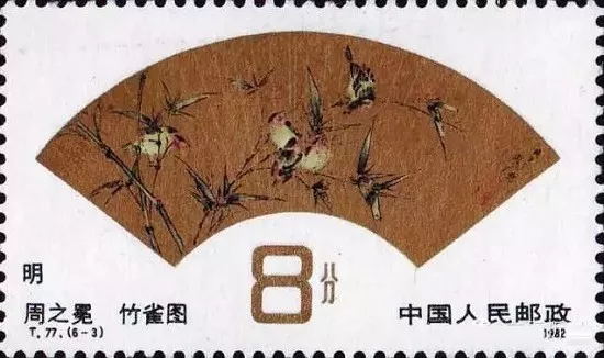 8分 明· 周之冕·竹雀圖