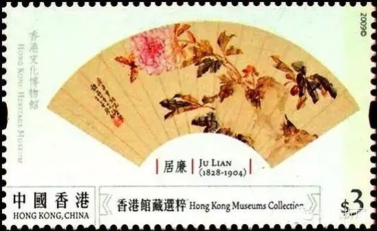 香港館藏選粹