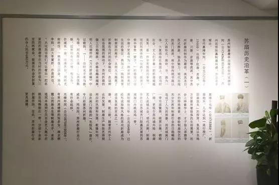 蘇扇歷史沿革