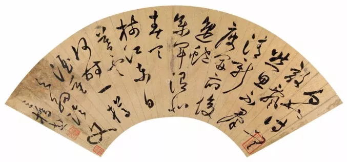 文徵明書法扇面