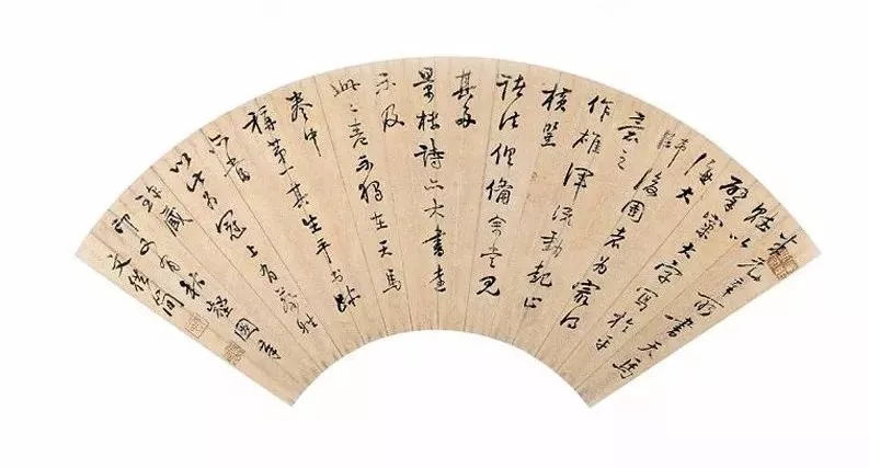 文徵明書法扇面