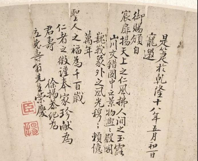 清·徐揚(yáng)繪山水樓閣扇面