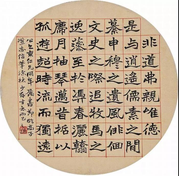 趙之謙