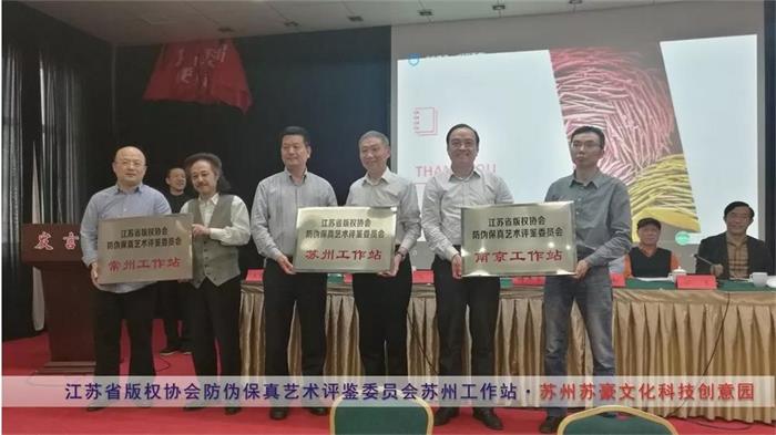 蘇豪引進的優(yōu)秀文化資源
