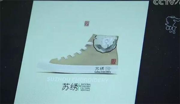 蘇扇與鞋的結合