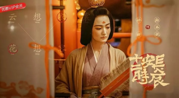 長(zhǎng)安十二時(shí)辰