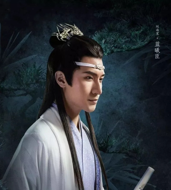 藍渙