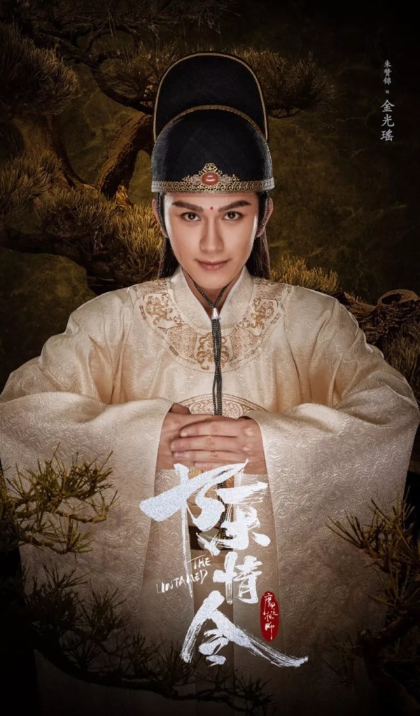 金光瑤