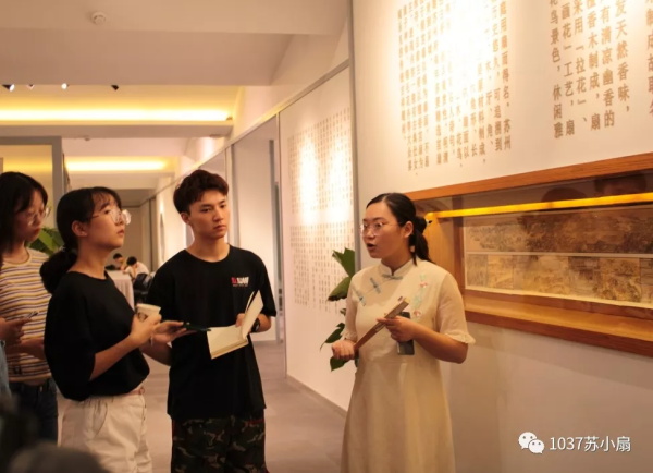老師介紹蘇扇