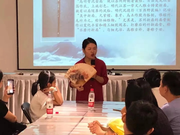 老師講解蘇扇