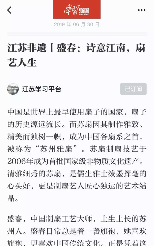 盛春介紹