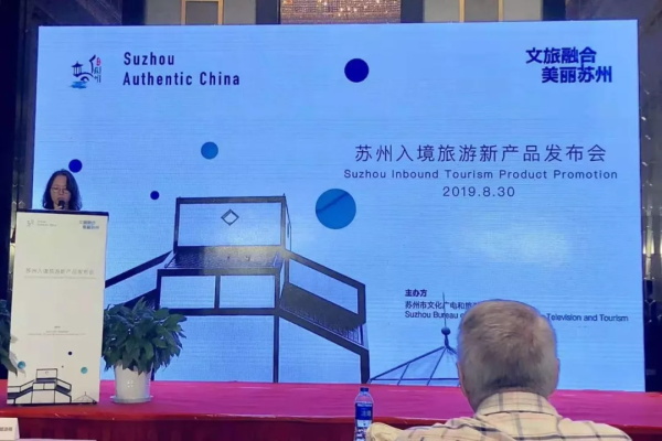 文旅融合，美麗蘇州