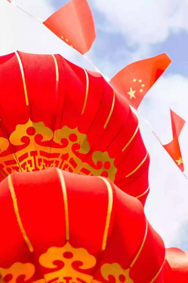 慶國(guó)慶