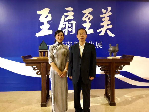 至扇至美