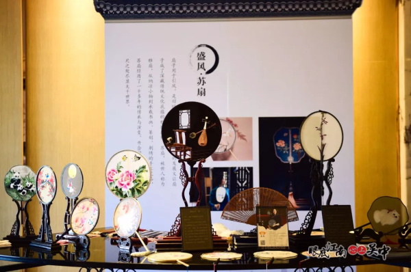 盛風蘇扇