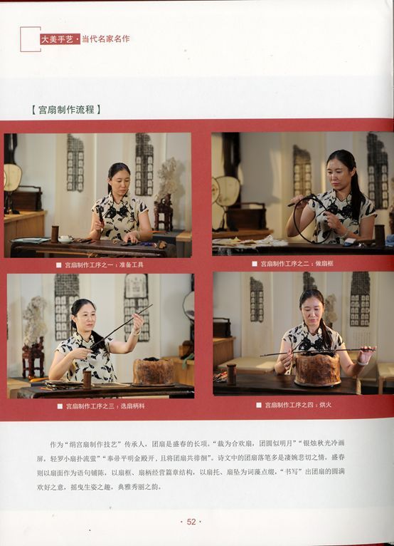 《當代名家作》內容
