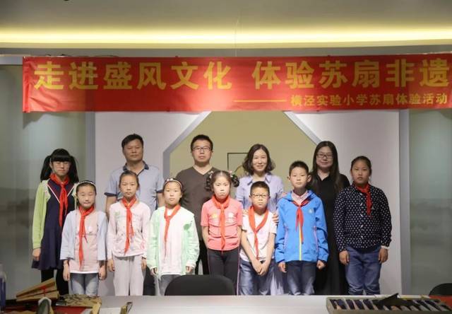 走進盛風文化，體驗蘇扇非遺