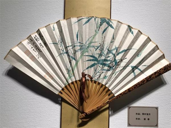 蘇扇
