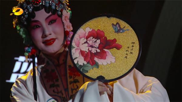 蘇扇