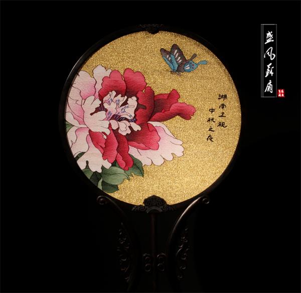 蘇扇