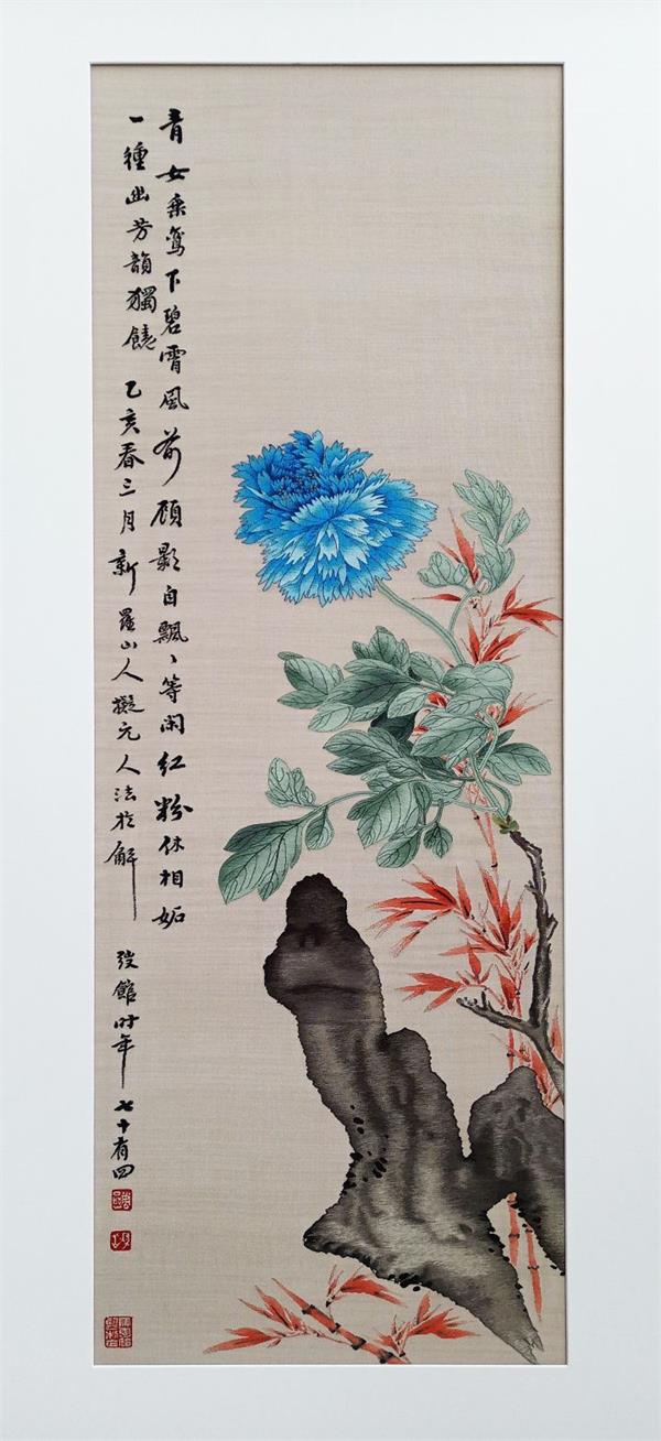 擬華嵒竹石牡丹圖（ 緙絲） 馬惠娟指導、肖鋒制作 