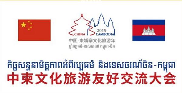 “中柬文化旅游友好交流大會”|盛春用蘇扇傳遞中柬友誼之花