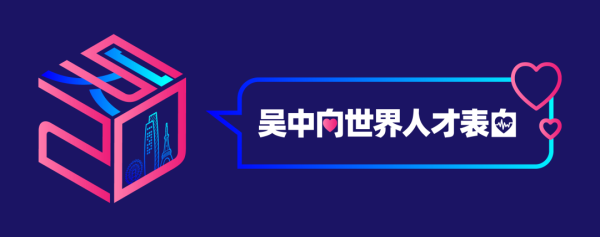 文創(chuàng)寶藏論壇！看2020蘇作文創(chuàng)峰會(huì)如何花式玩轉(zhuǎn)新文創(chuàng)？新媒體角度下四大咖分享“心”思路！