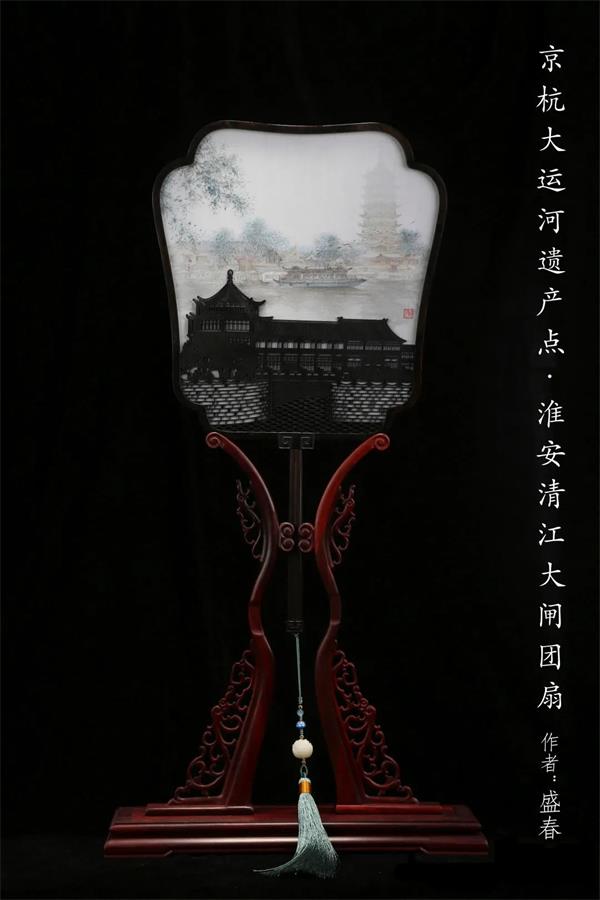 團扇