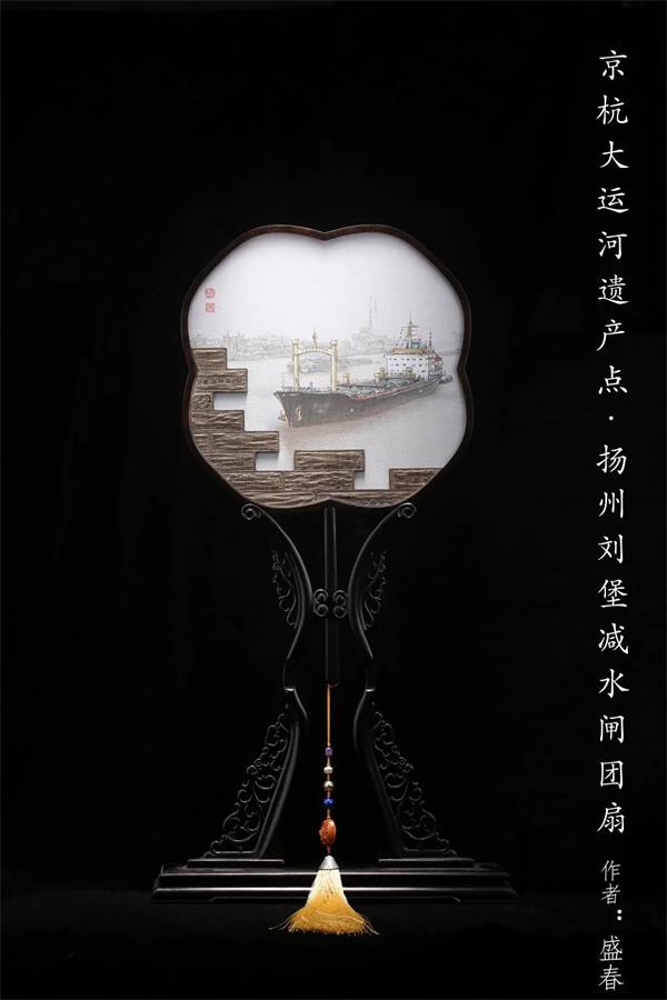 團扇