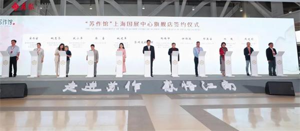 走進(jìn)蘇作 感悟江南