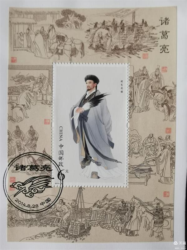 張旺設(shè)計《萬里云霄一羽毛》特種郵票