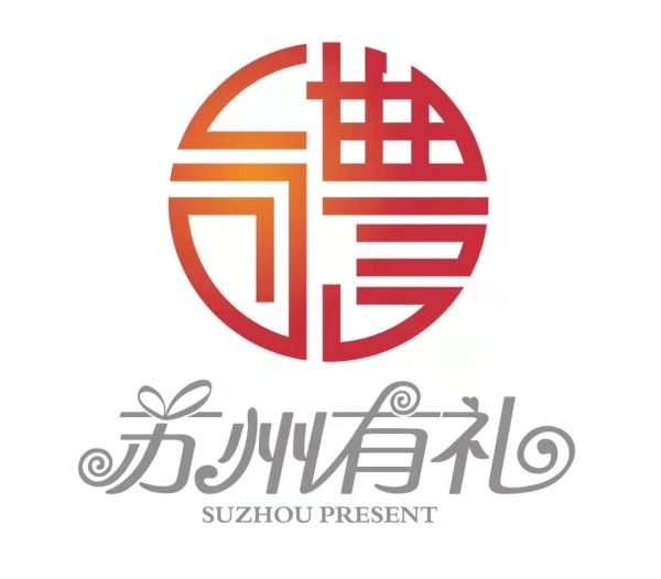 蘇州有禮