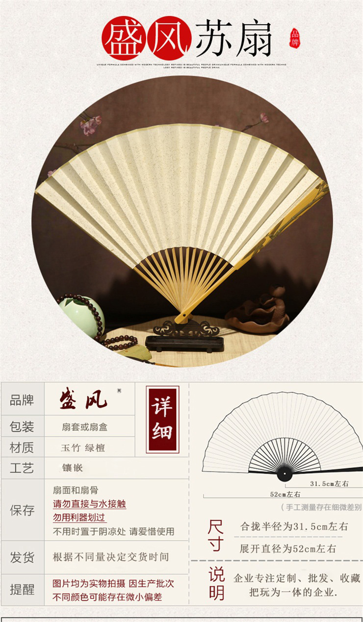 鑲竹子竹扇