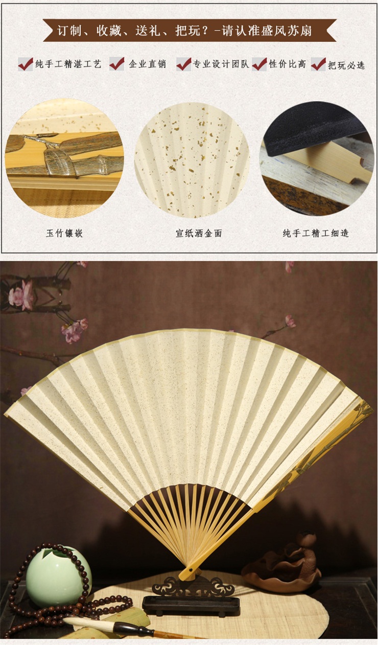 鑲竹子竹扇