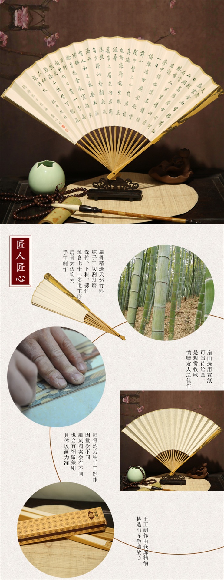 鑲竹子竹扇