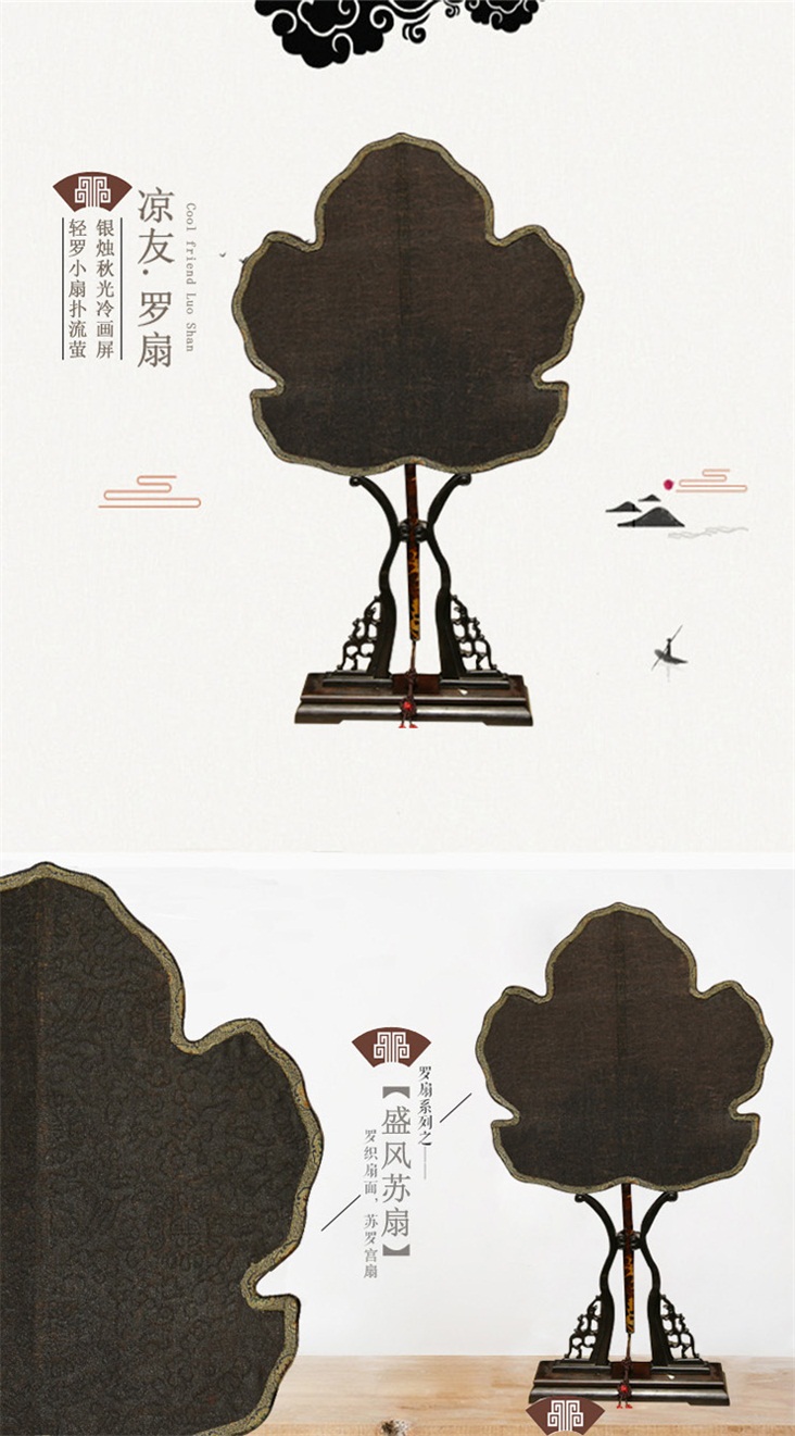 楓葉羅布團扇