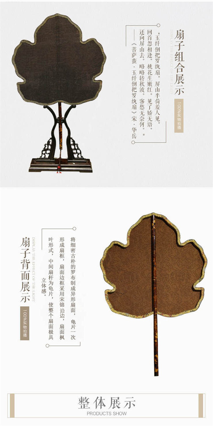 楓葉羅布團扇